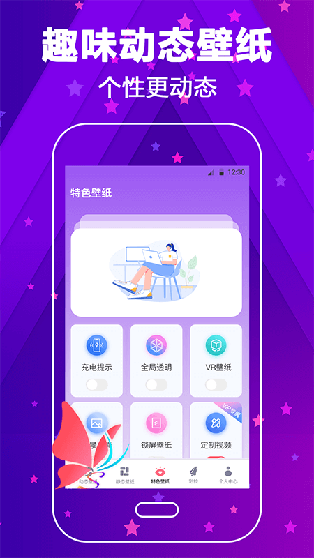 来电铃声大全app截图