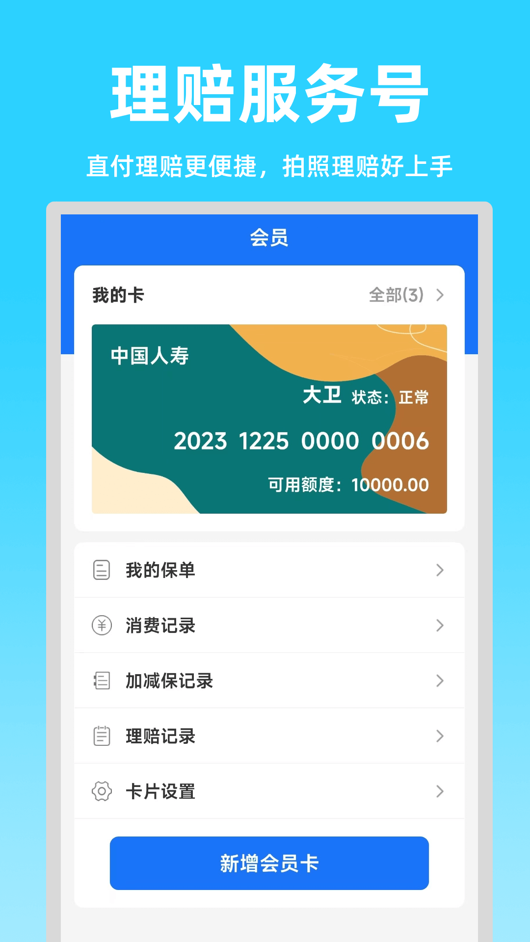 绿动脉app截图