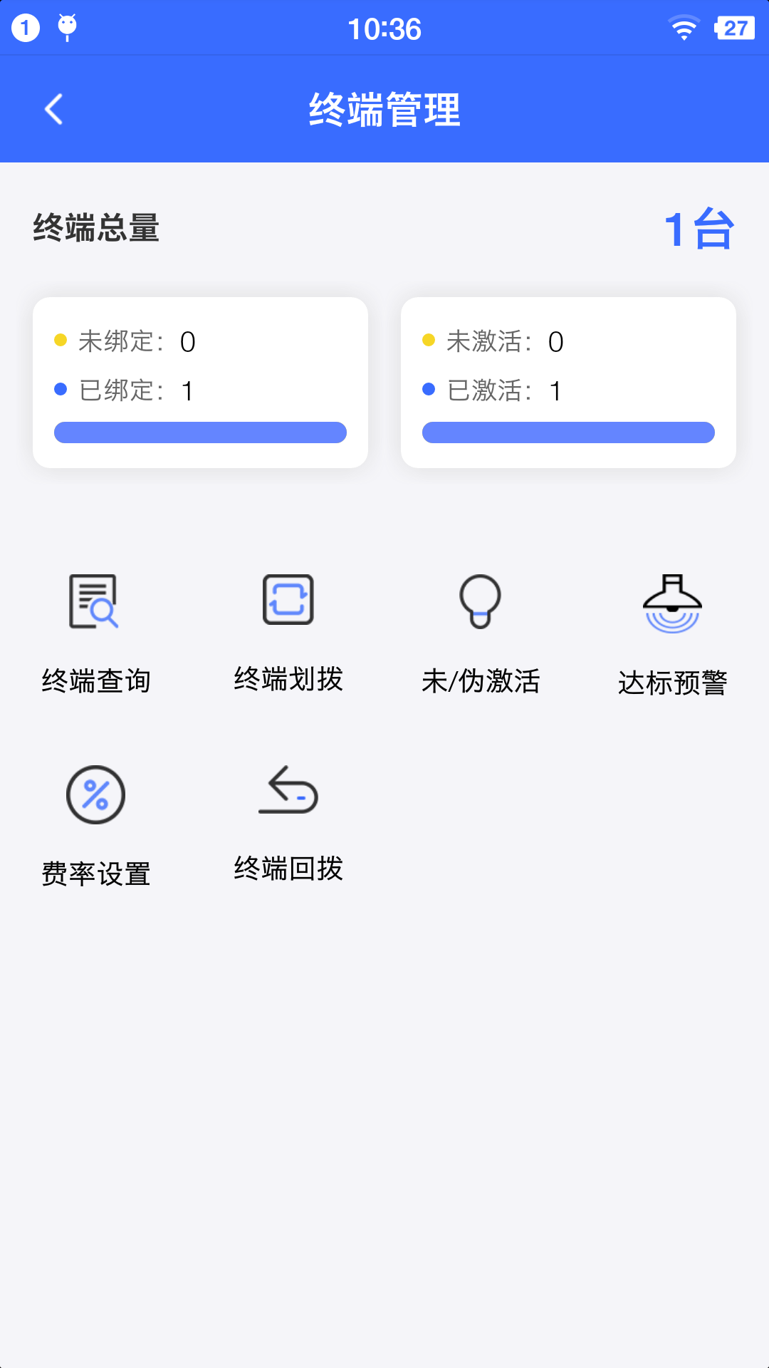 联动秘书下载介绍图