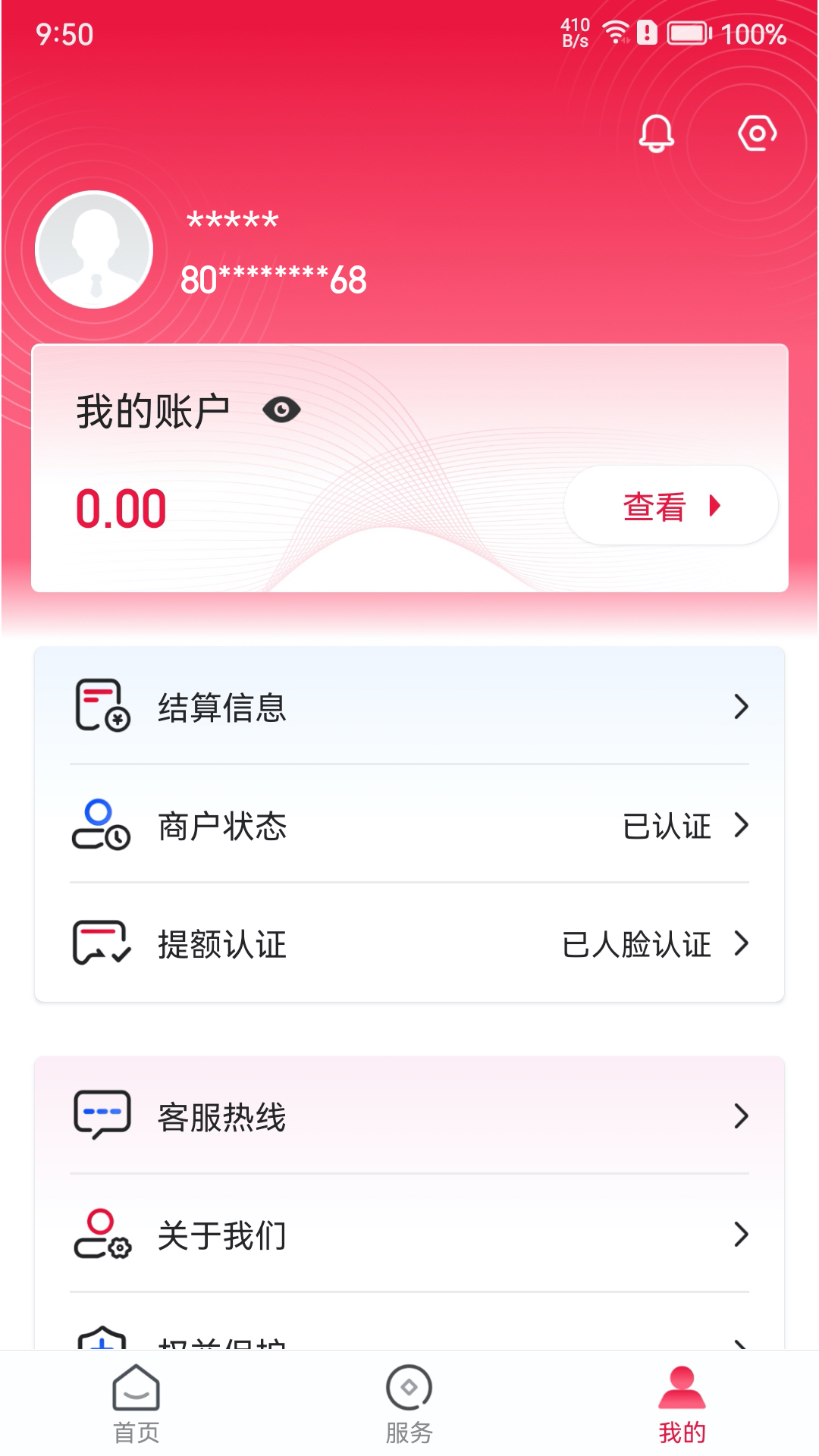 联动Plus下载介绍图