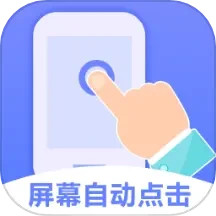 连点器 v2.4.2