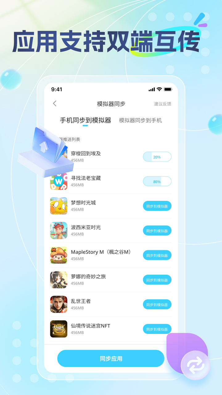 雷电圈app截图