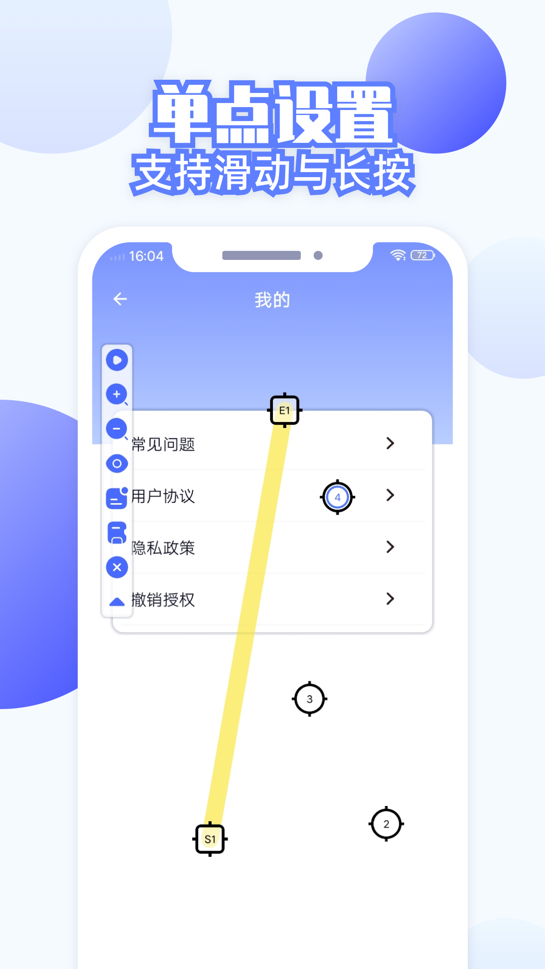 连点器全能王app截图