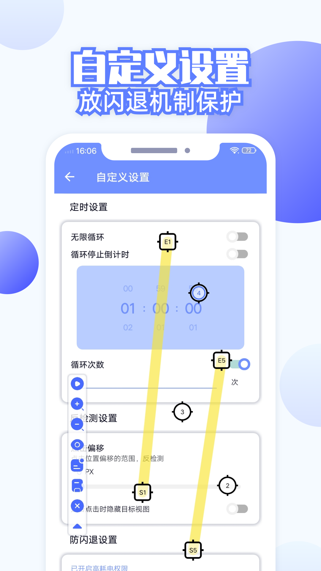 连点器全能王app截图