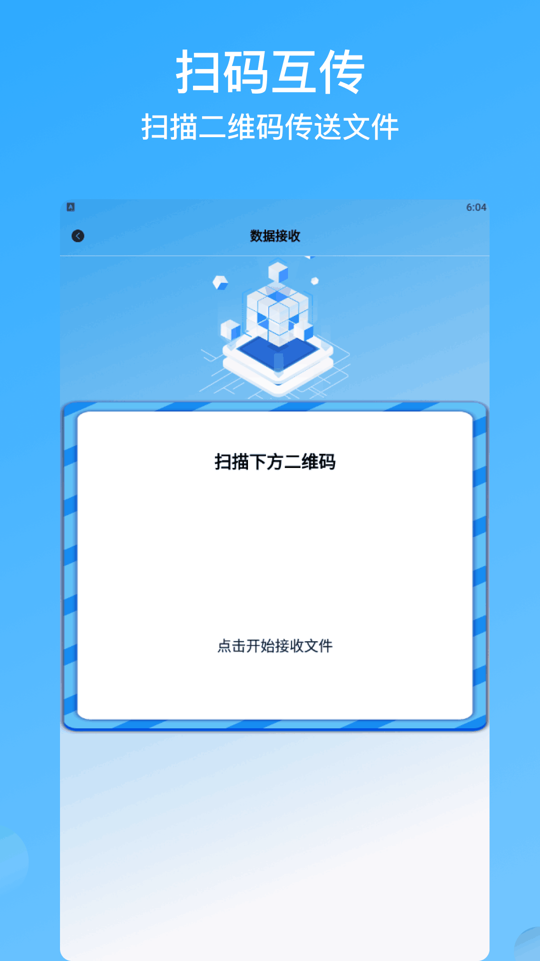 连点器助手app截图