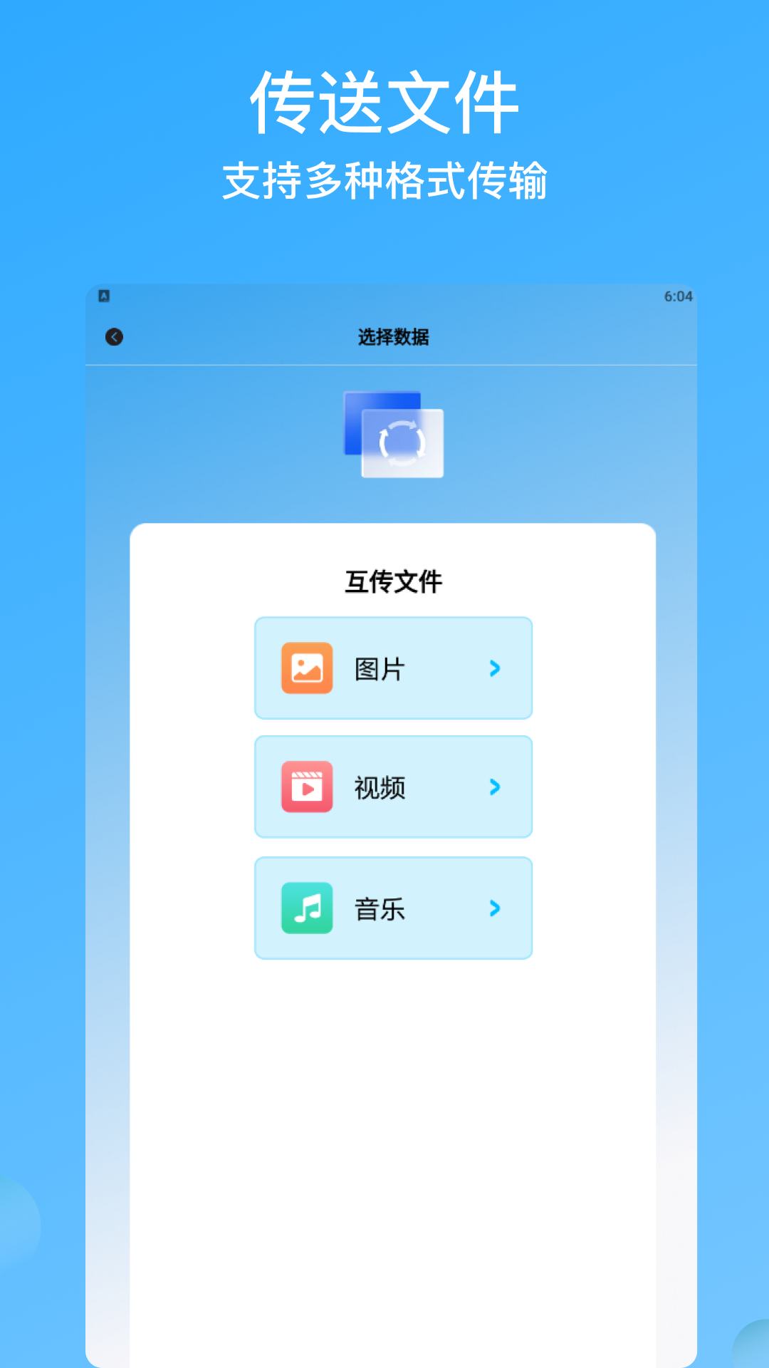 连点器助手app截图