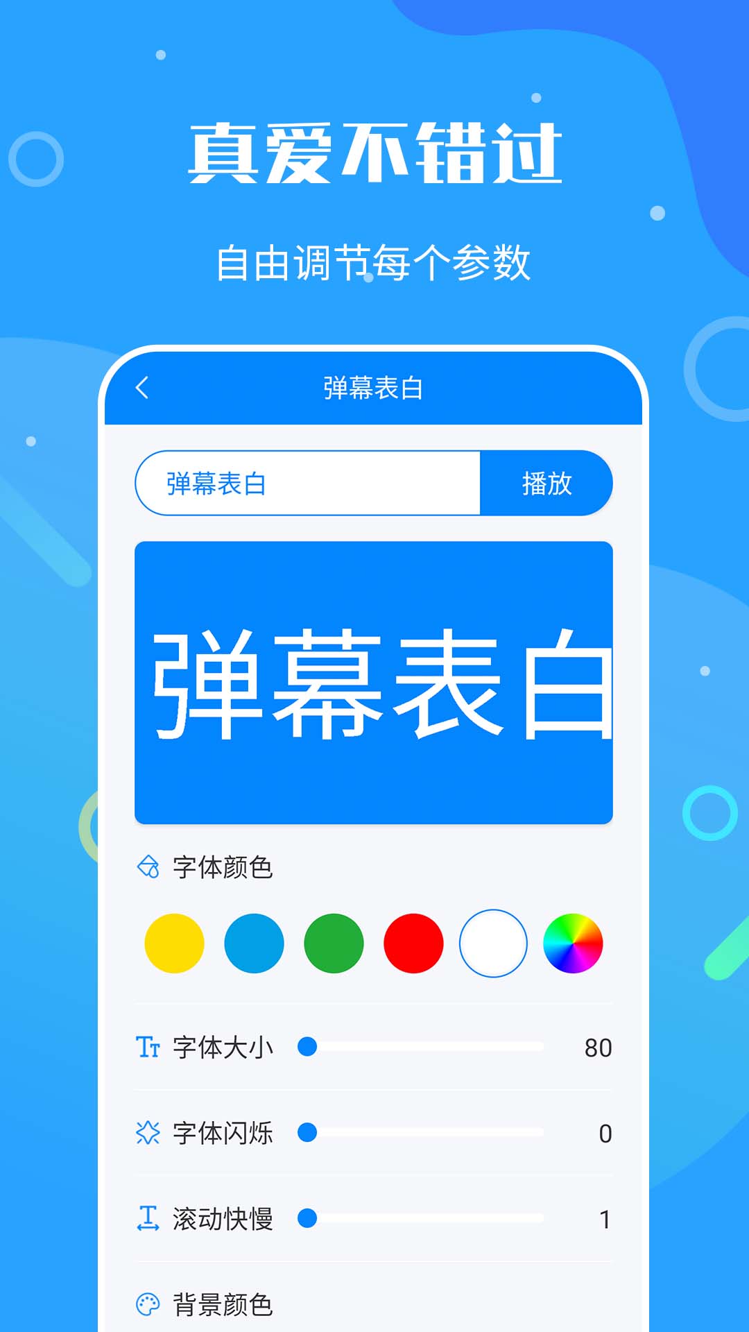 来电闪光灯神器app截图