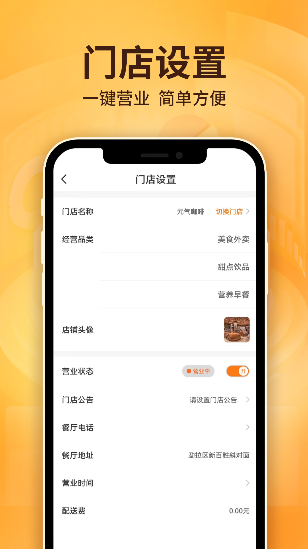 雷达商家版app截图