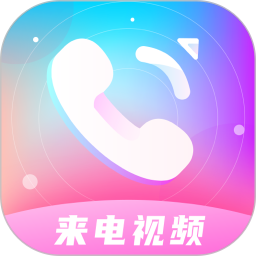 来电视频多多 v1.2.1