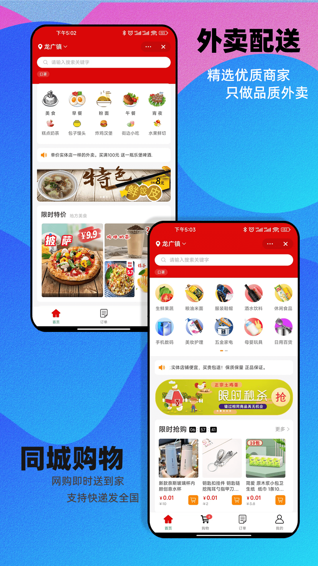 邻店网app截图