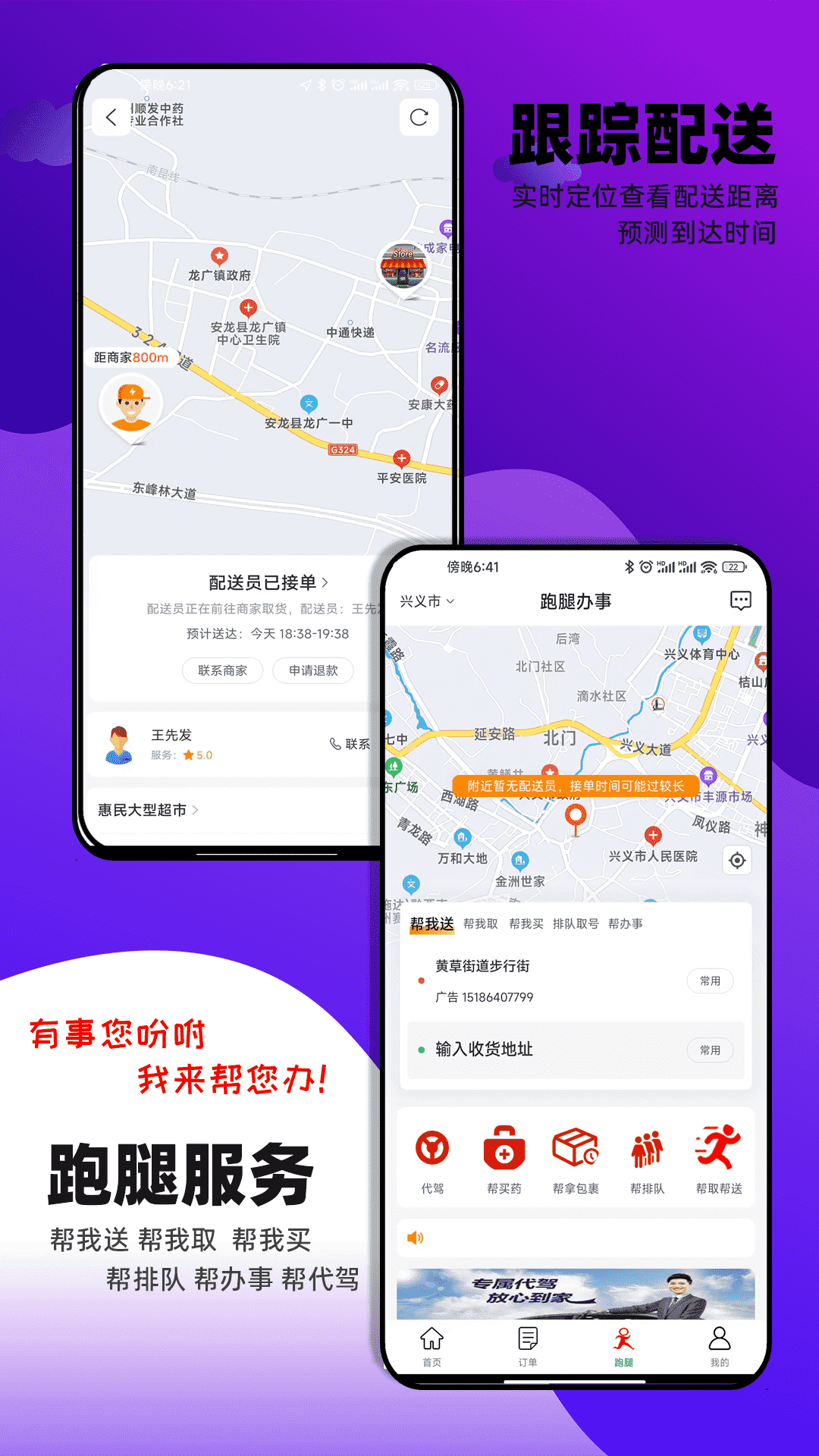 邻店网app截图