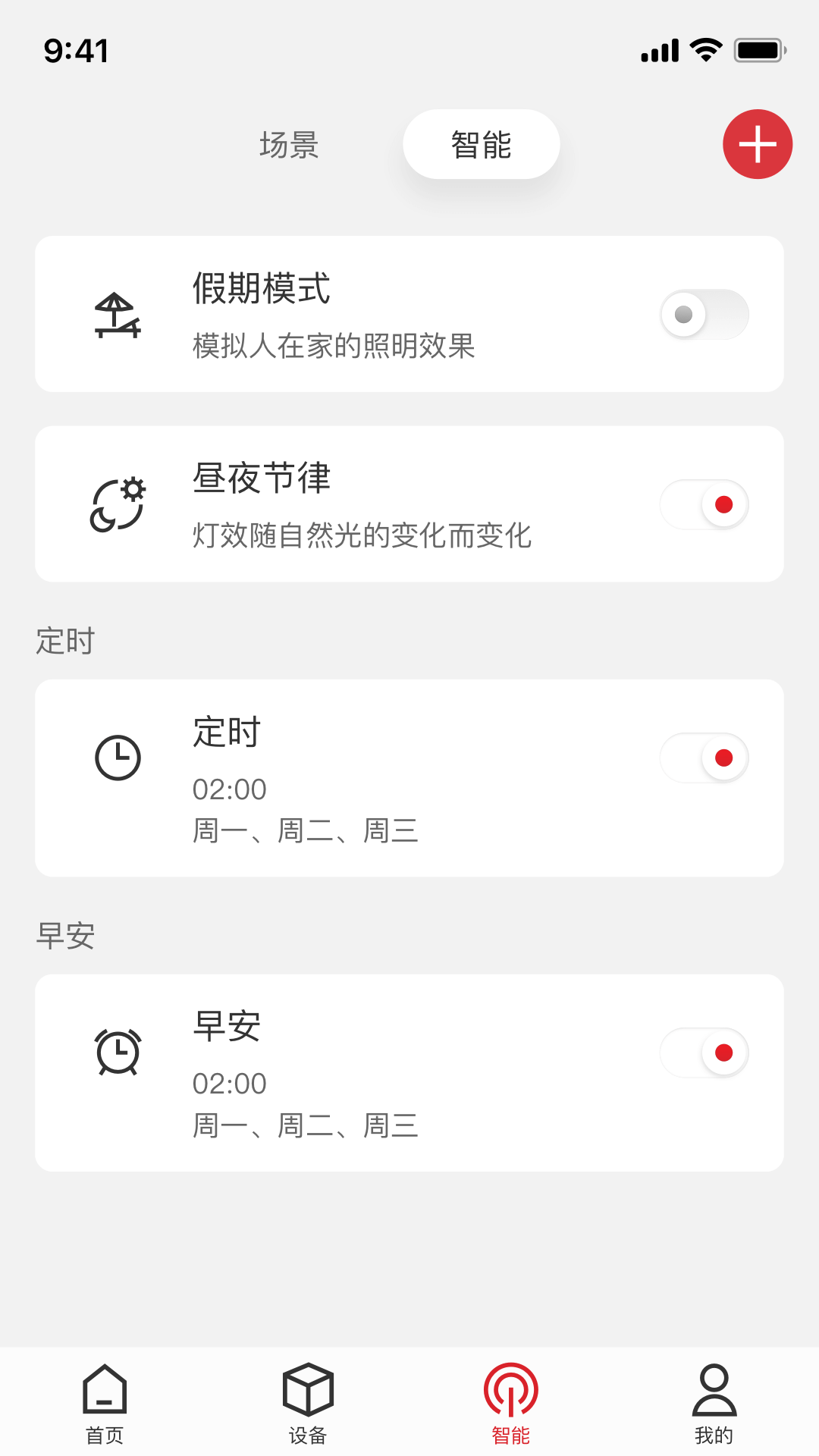 立达信app截图