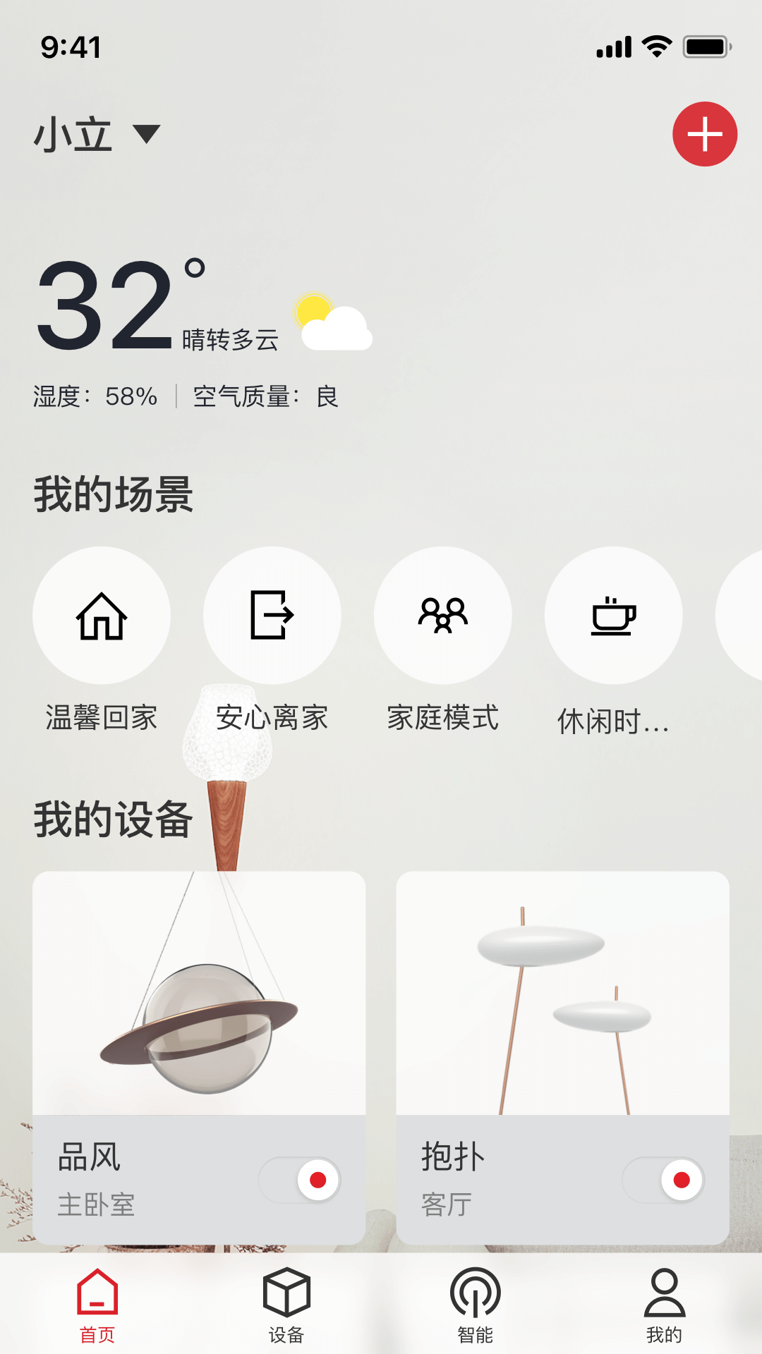 立达信app截图