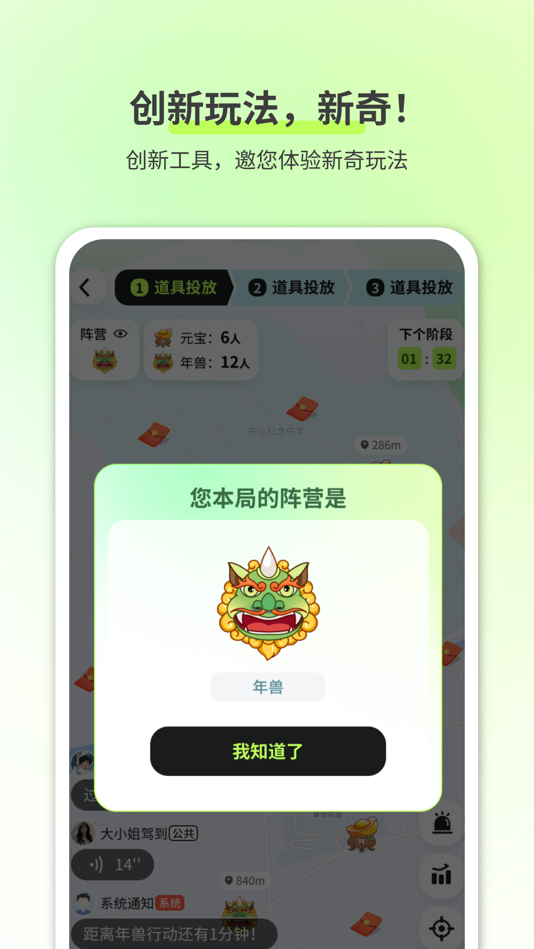 乐动星球app截图