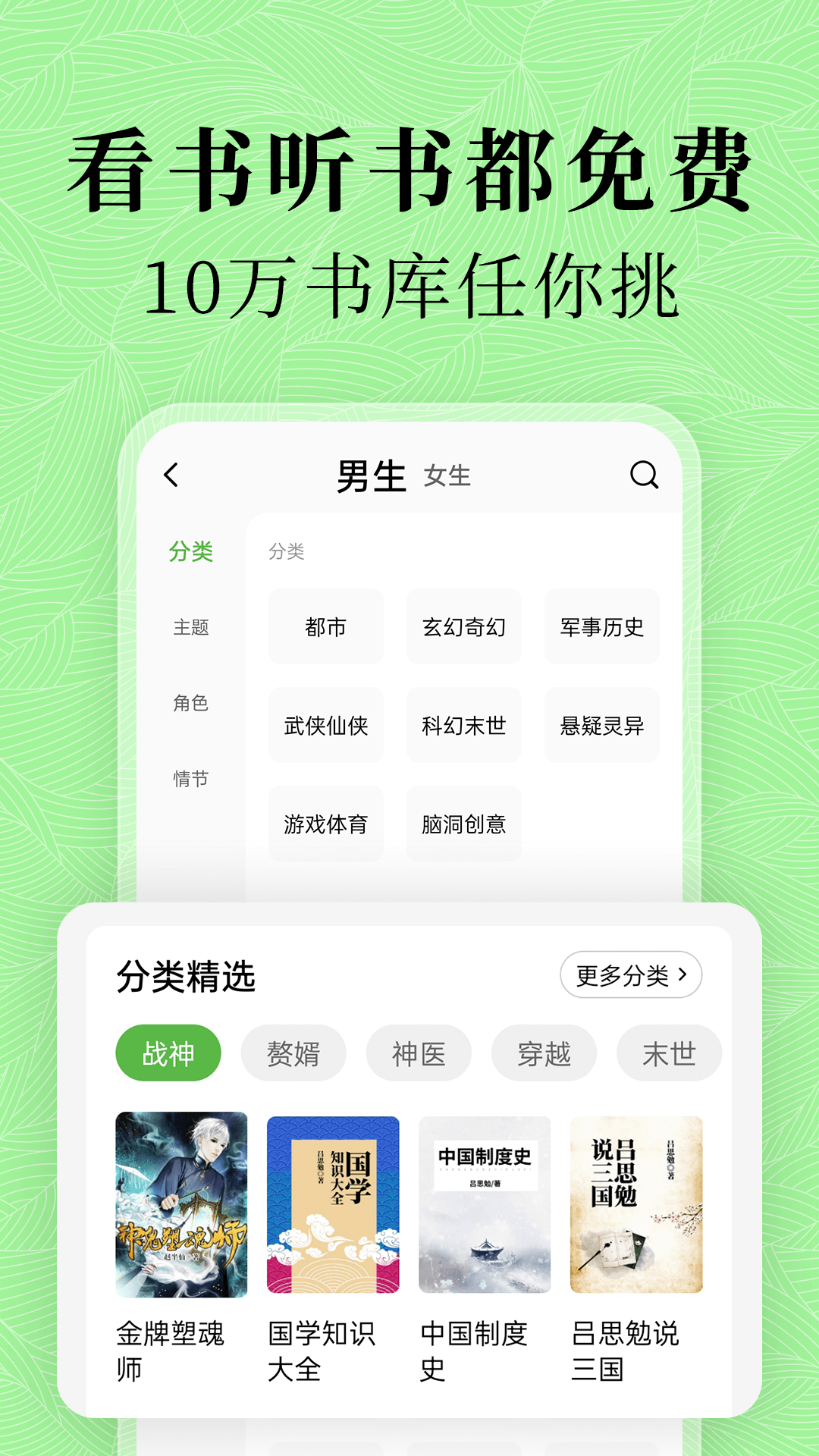 绿豆小说下载介绍图