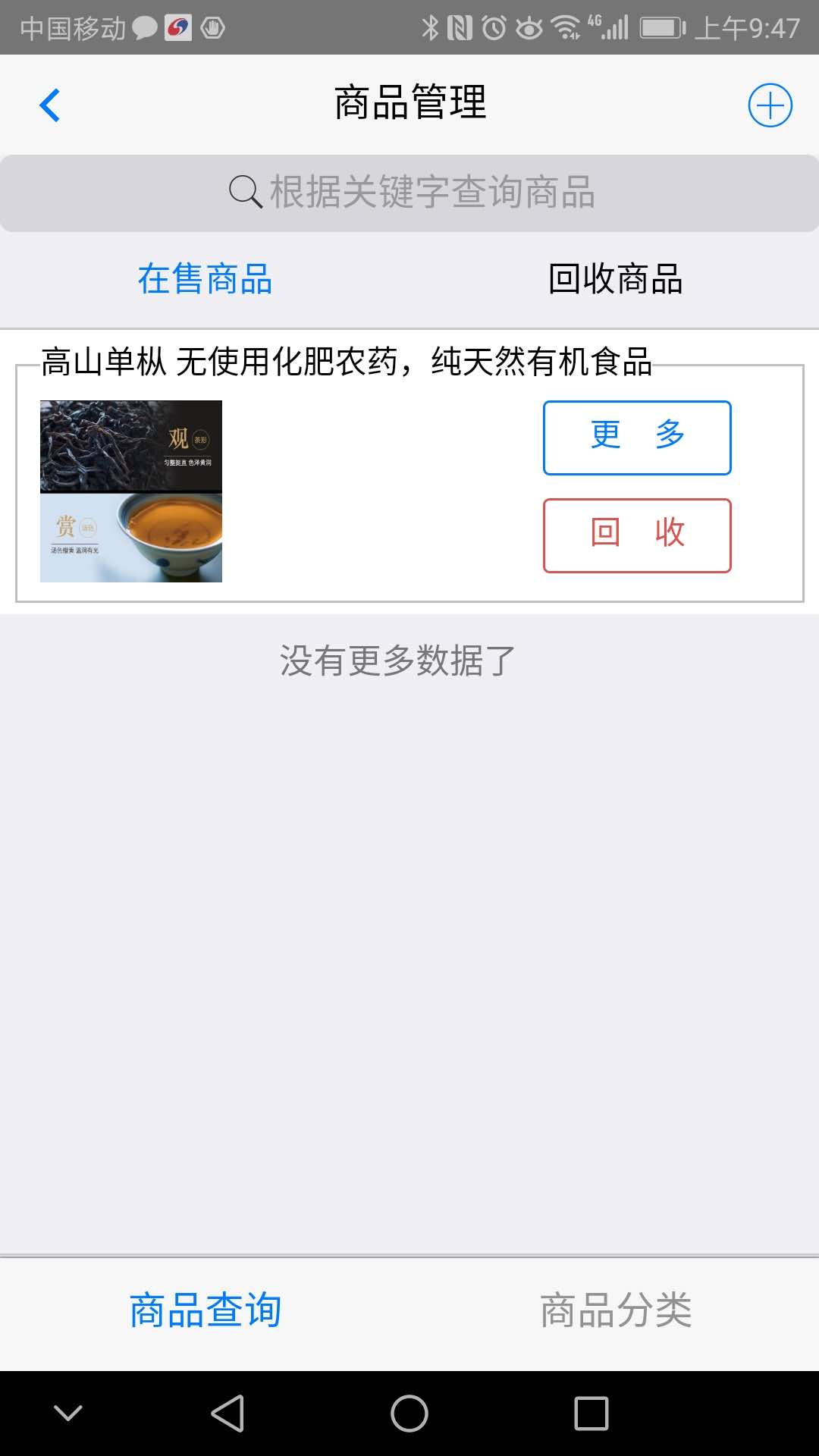 立德信商家app截图