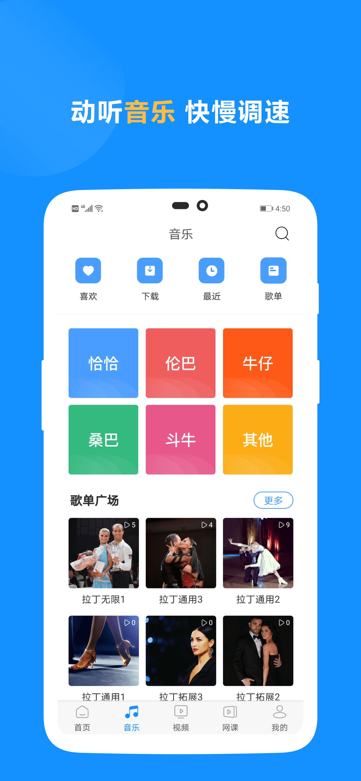 拉丁一百app截图