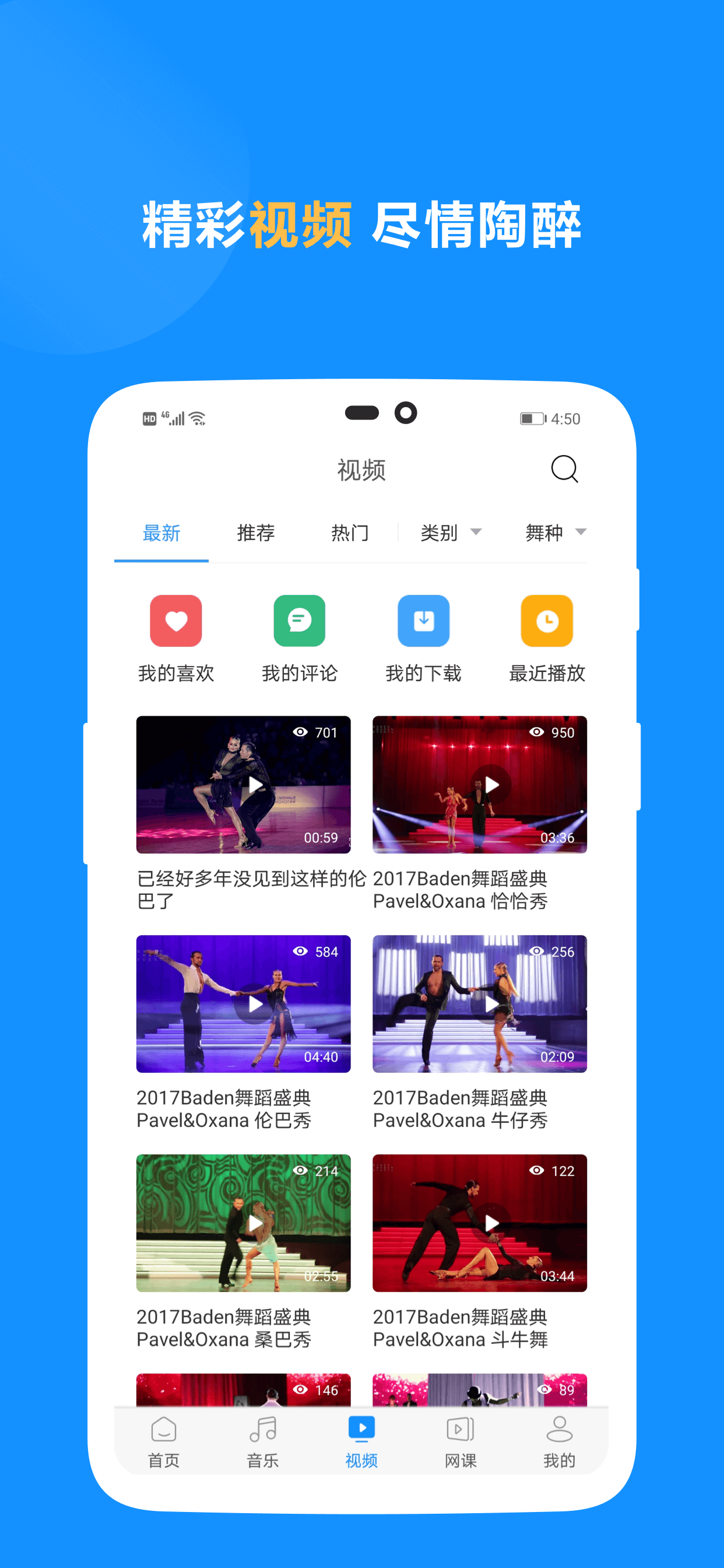 拉丁一百app截图