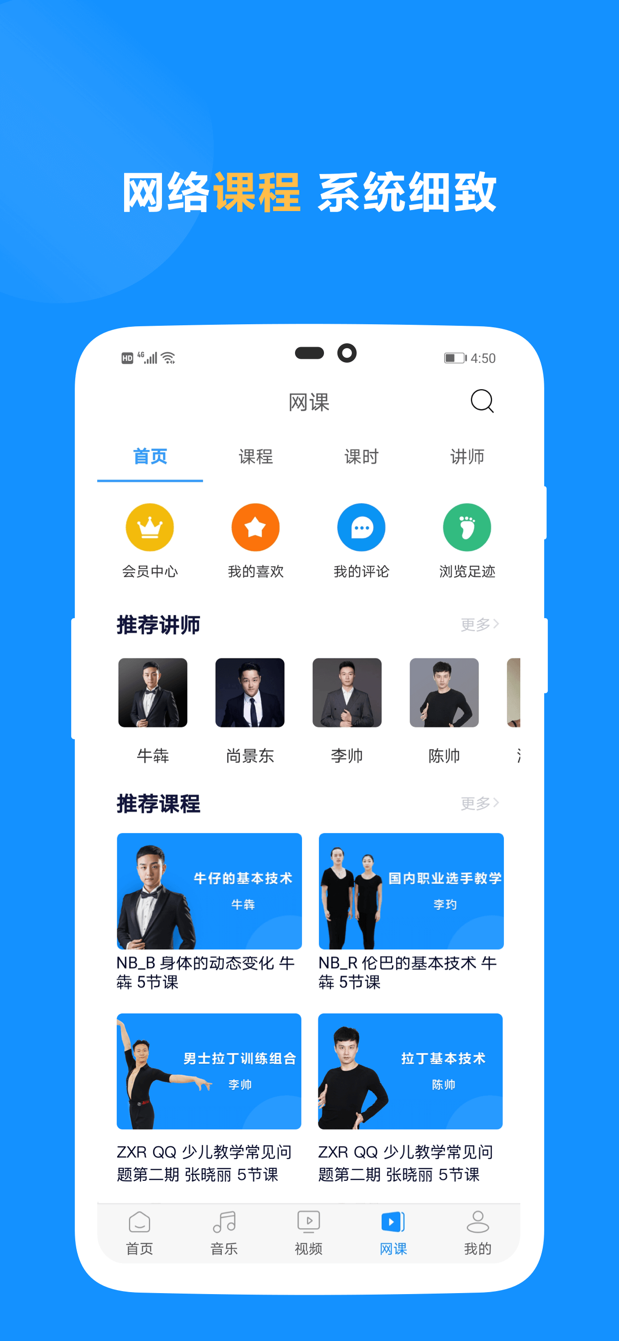 拉丁一百app截图