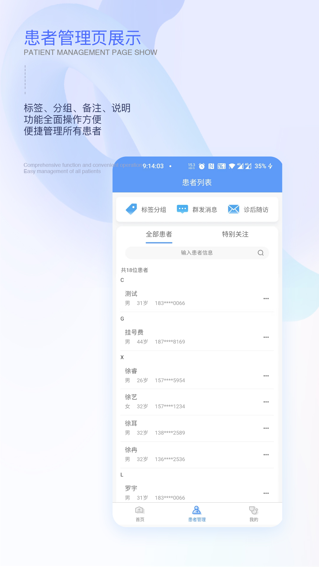 链点医生端app截图