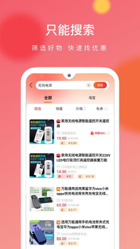 猎豆优选app截图