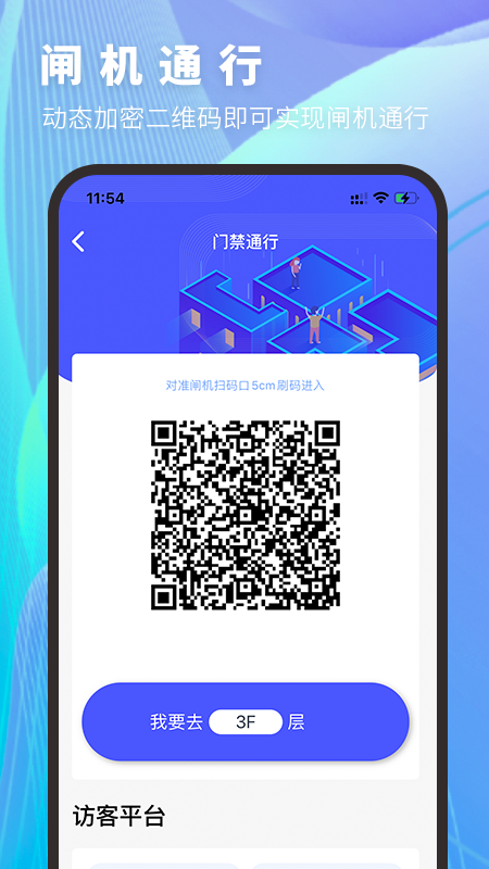 邻达智通app截图