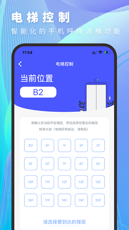 邻达智通app截图