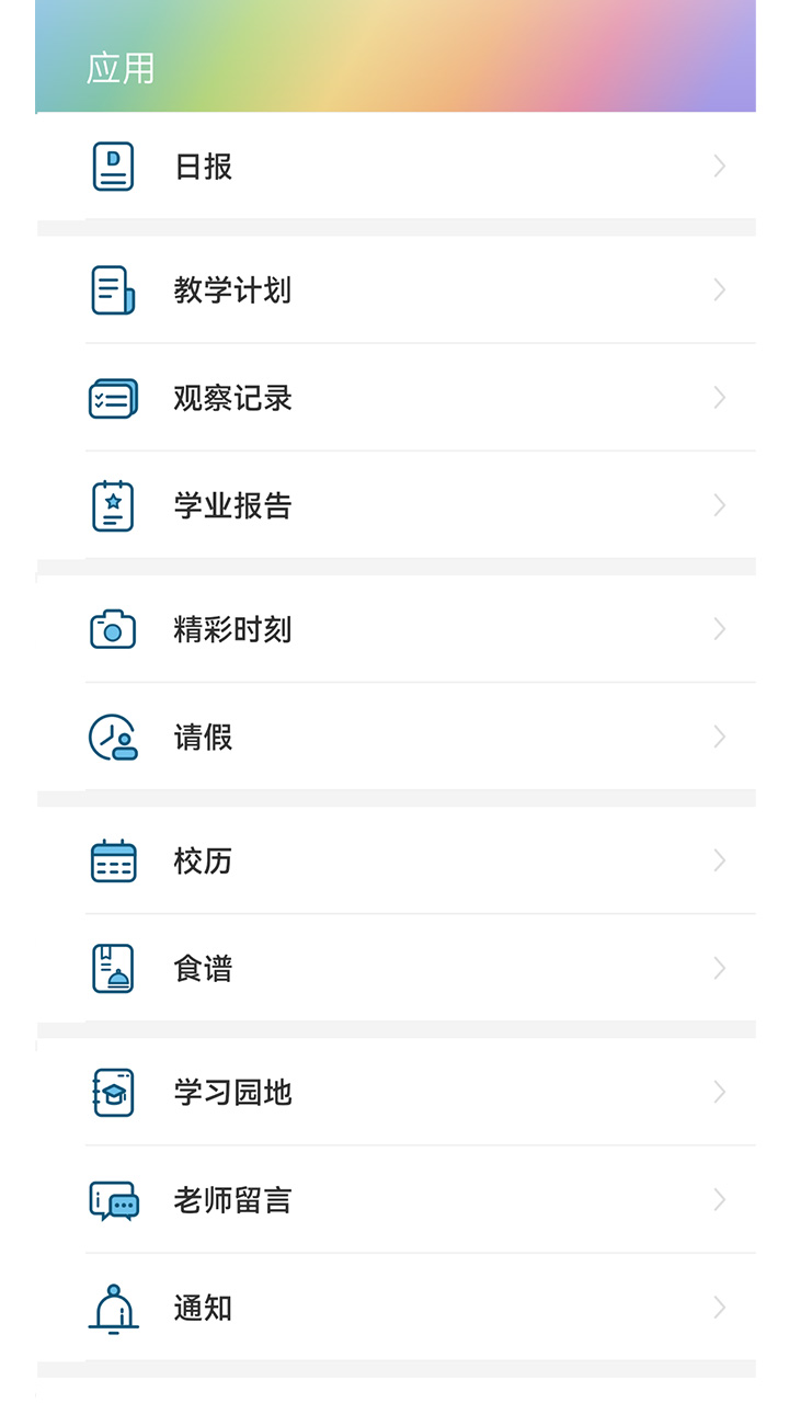 LearningStory（家长端）app截图