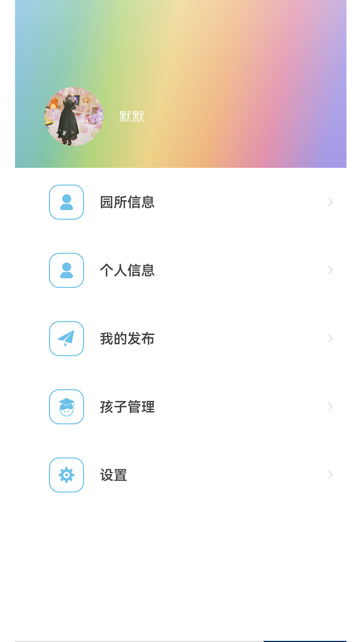 LearningStory（家长端）app截图