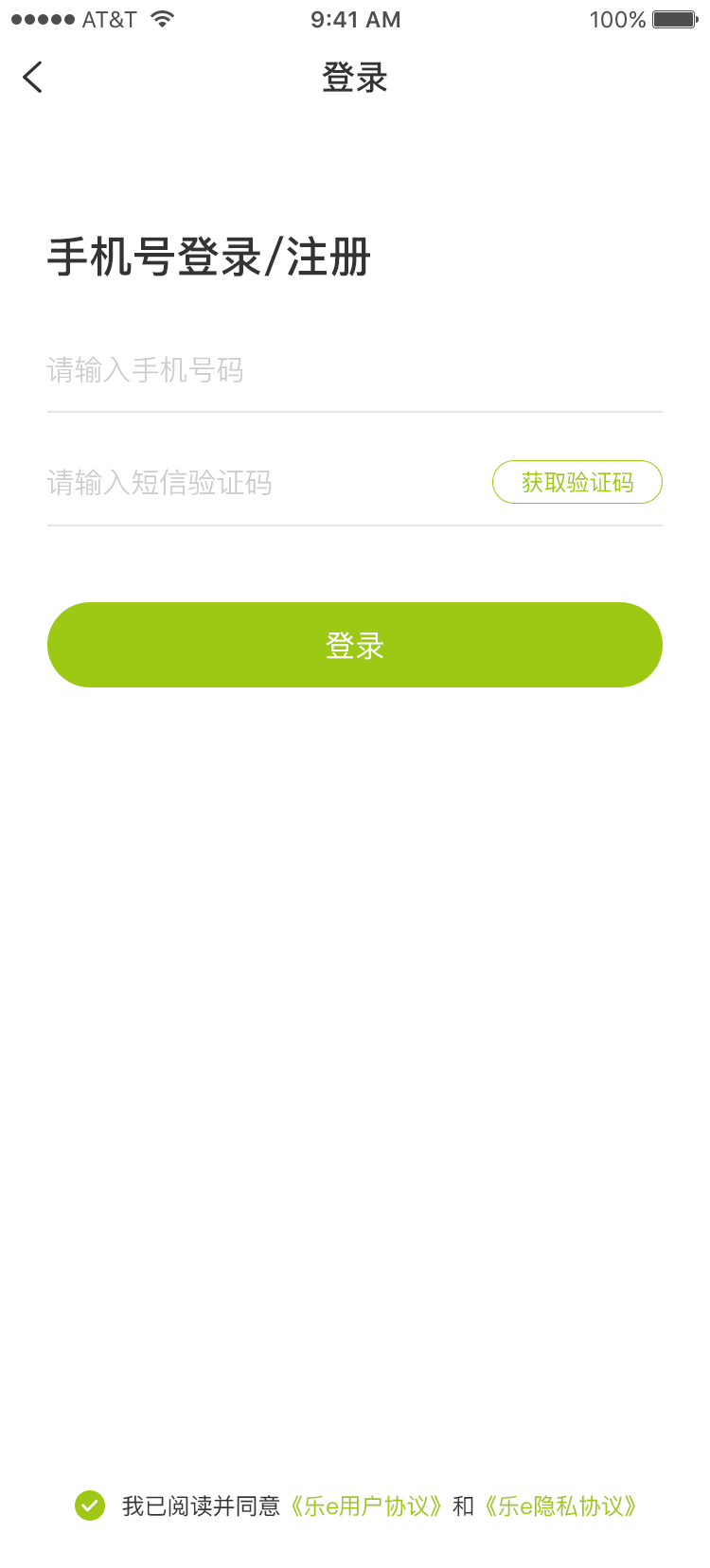 乐e充电下载介绍图