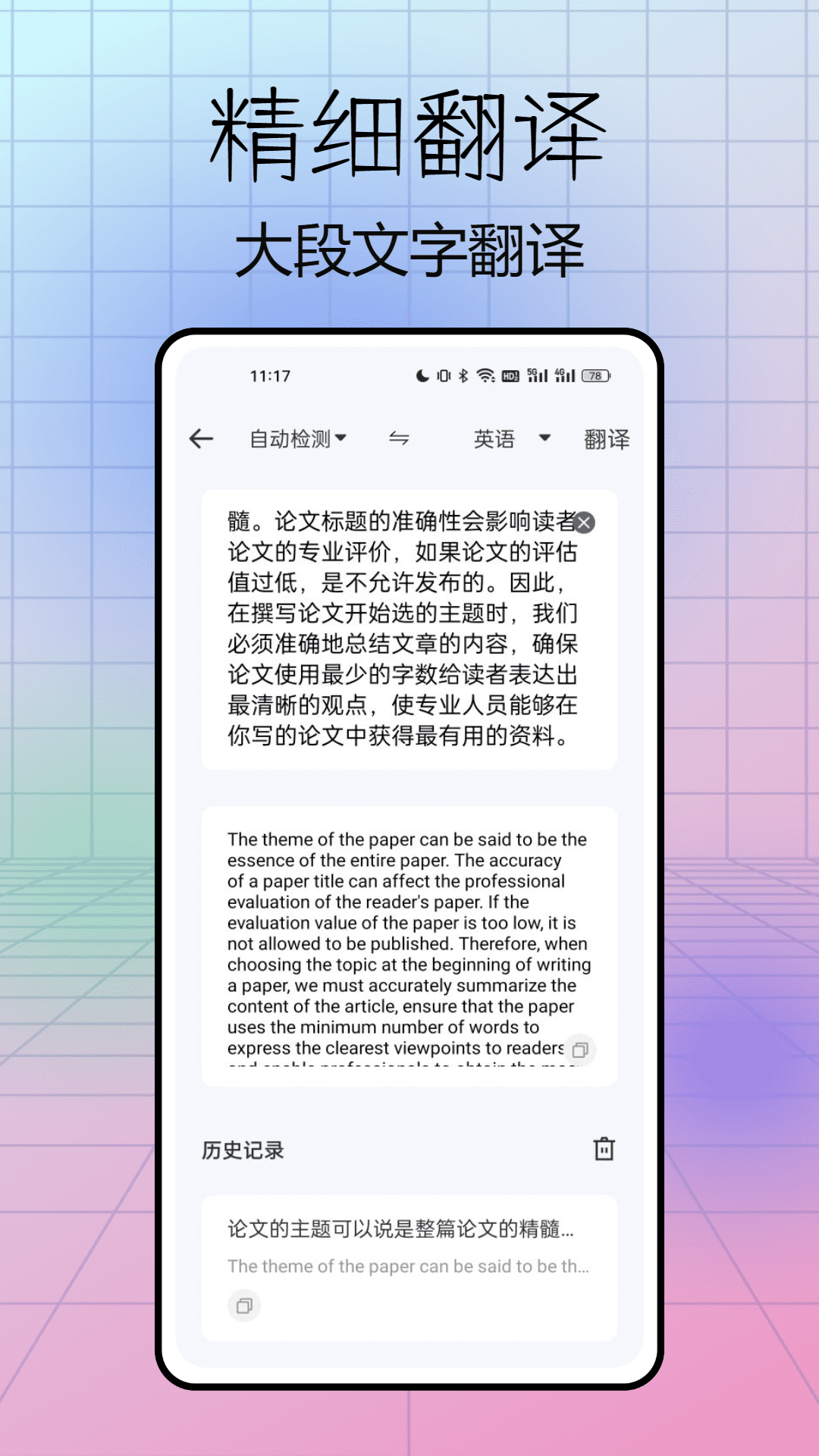 LectMate下载介绍图