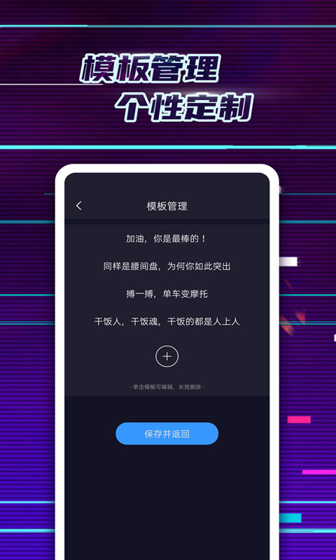 LED弹幕神器app截图