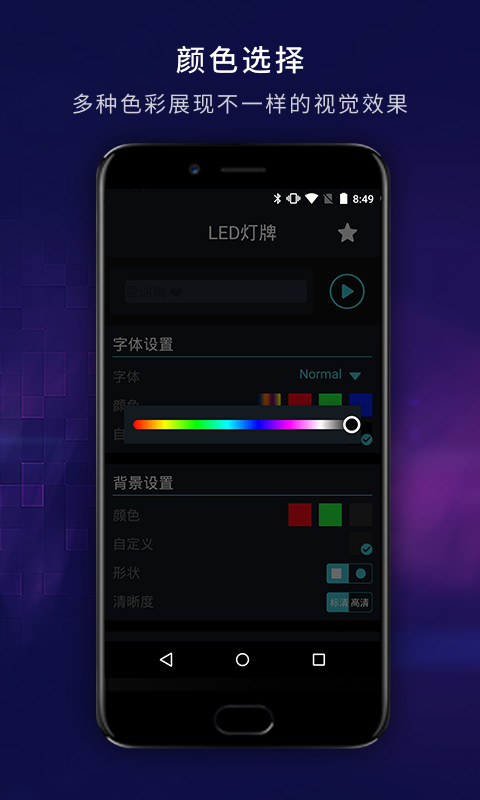 LED灯牌下载介绍图