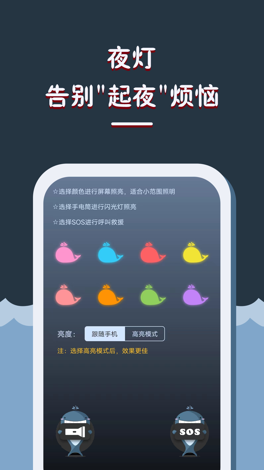 LED灯牌显示屏滚动字幕app截图