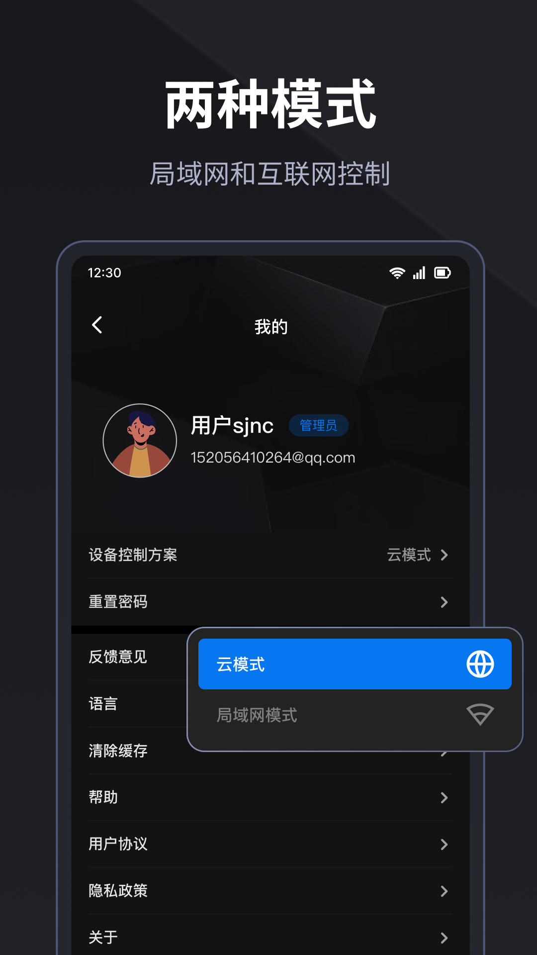 LED精灵app截图