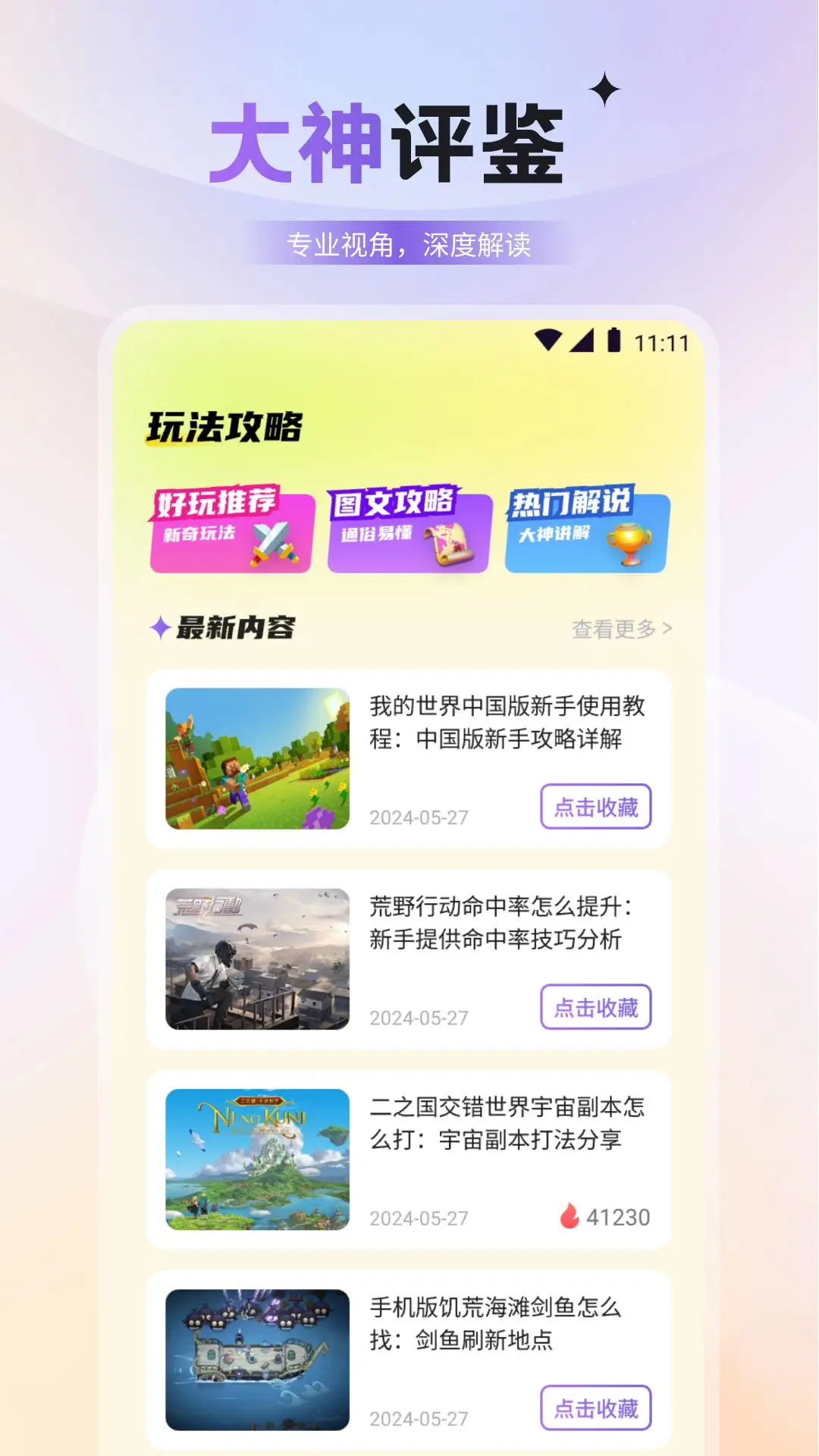 LED屏掌控app截图