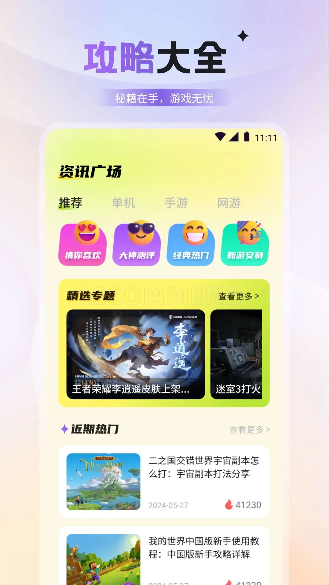 LED屏掌控app截图