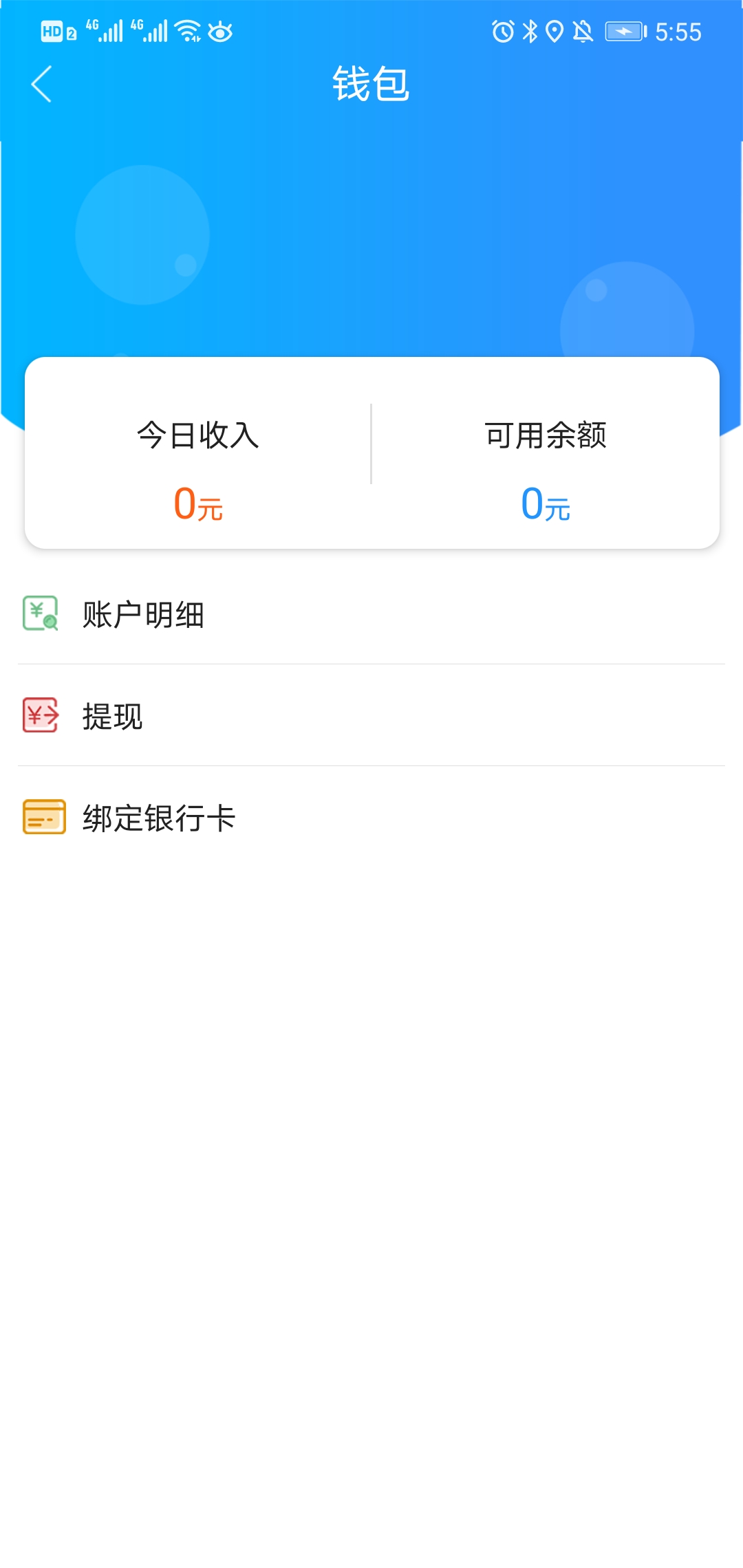 乐服app截图