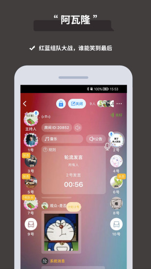 论否app截图