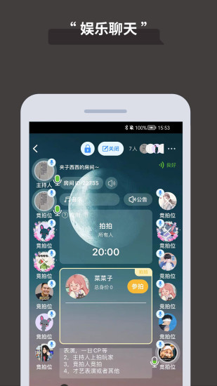 论否app截图