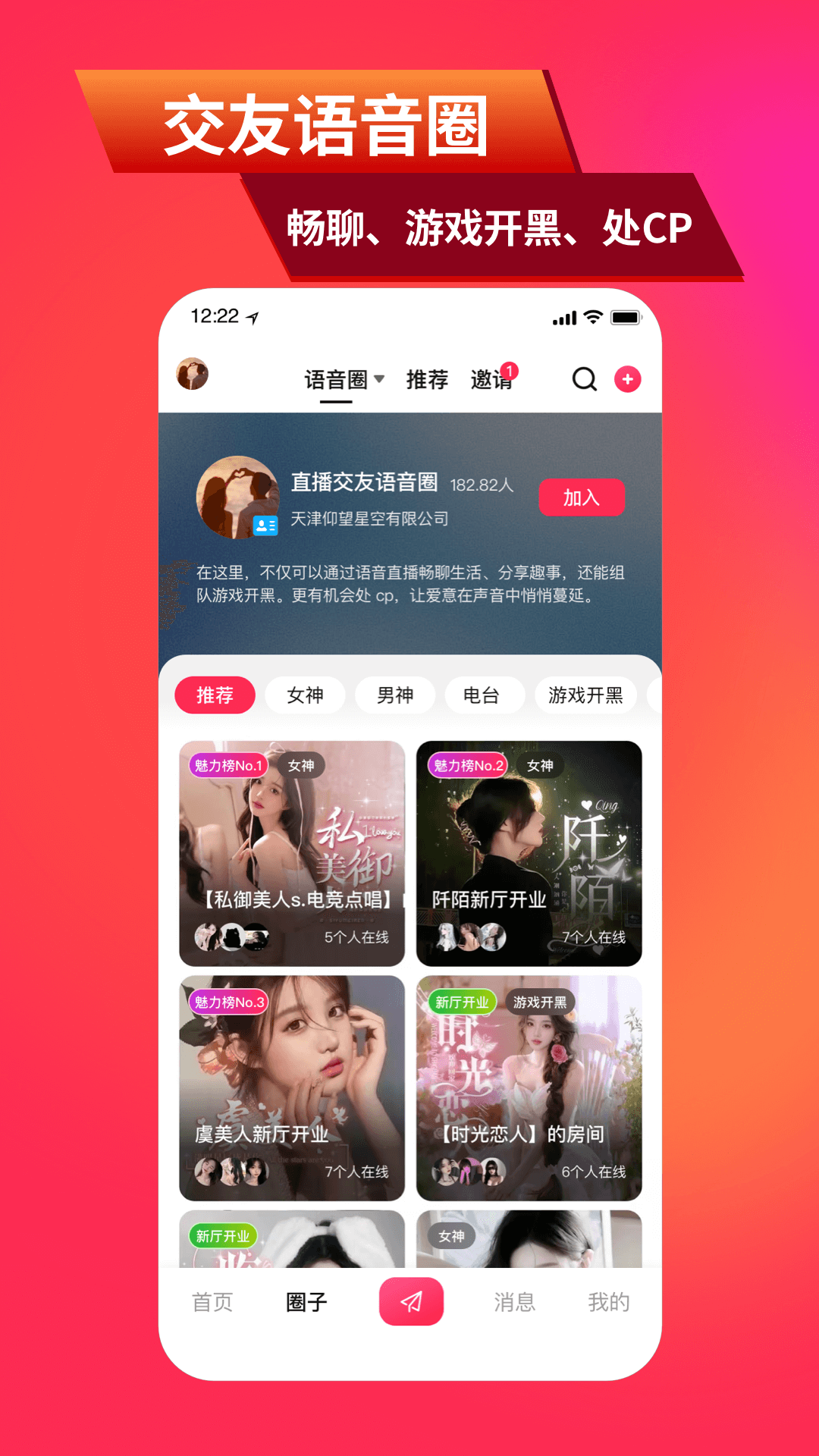 乐附近app截图