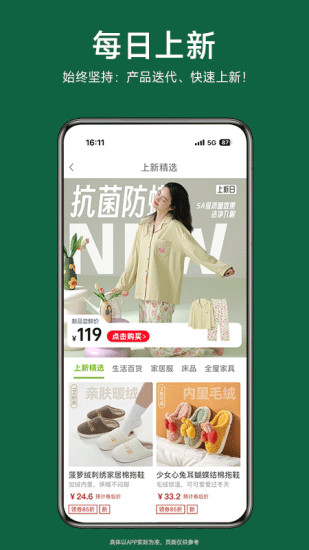 丽芙家居app截图