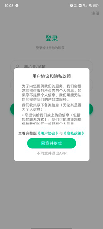 乐范健康app截图