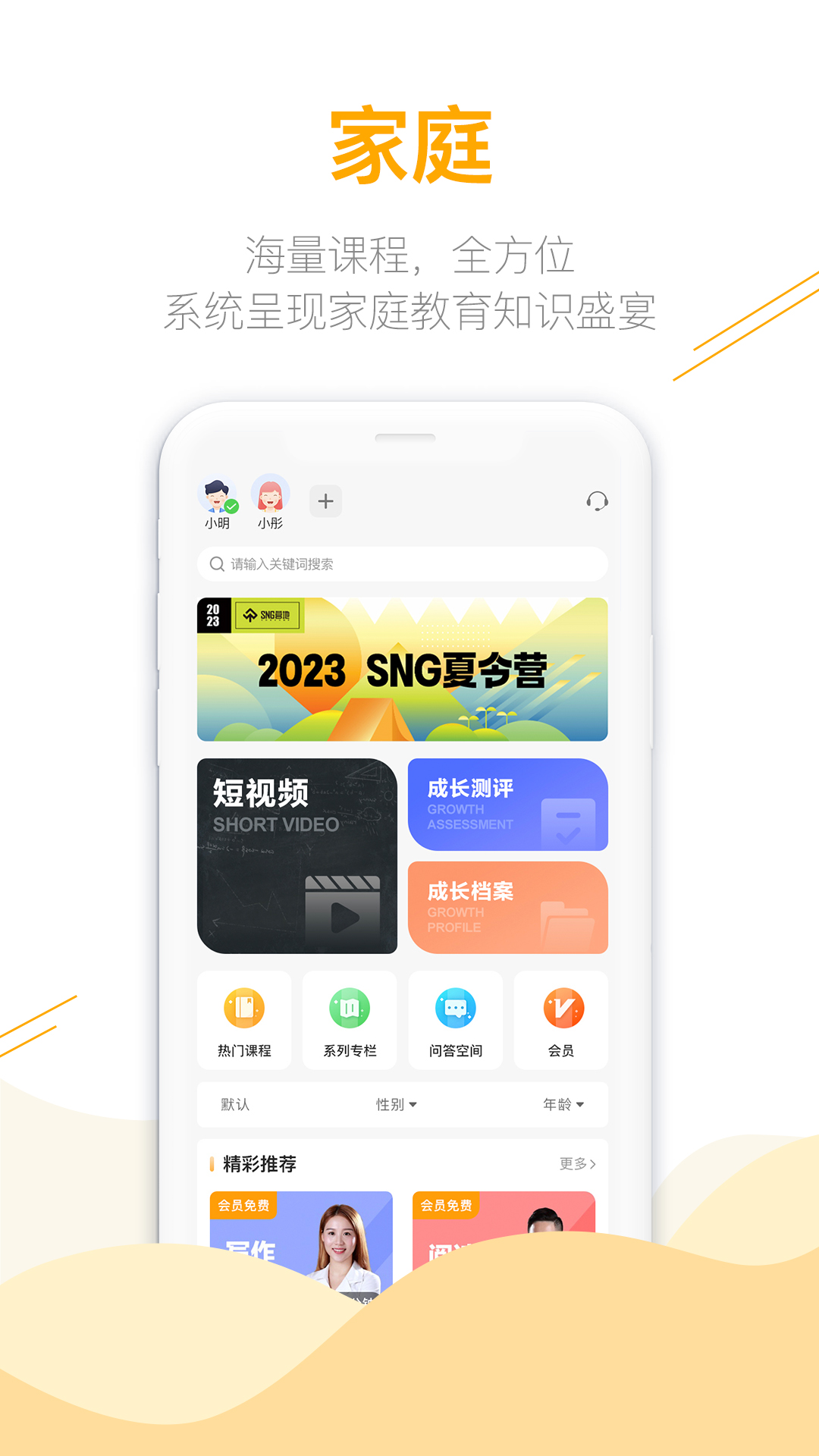 鹿非马app截图