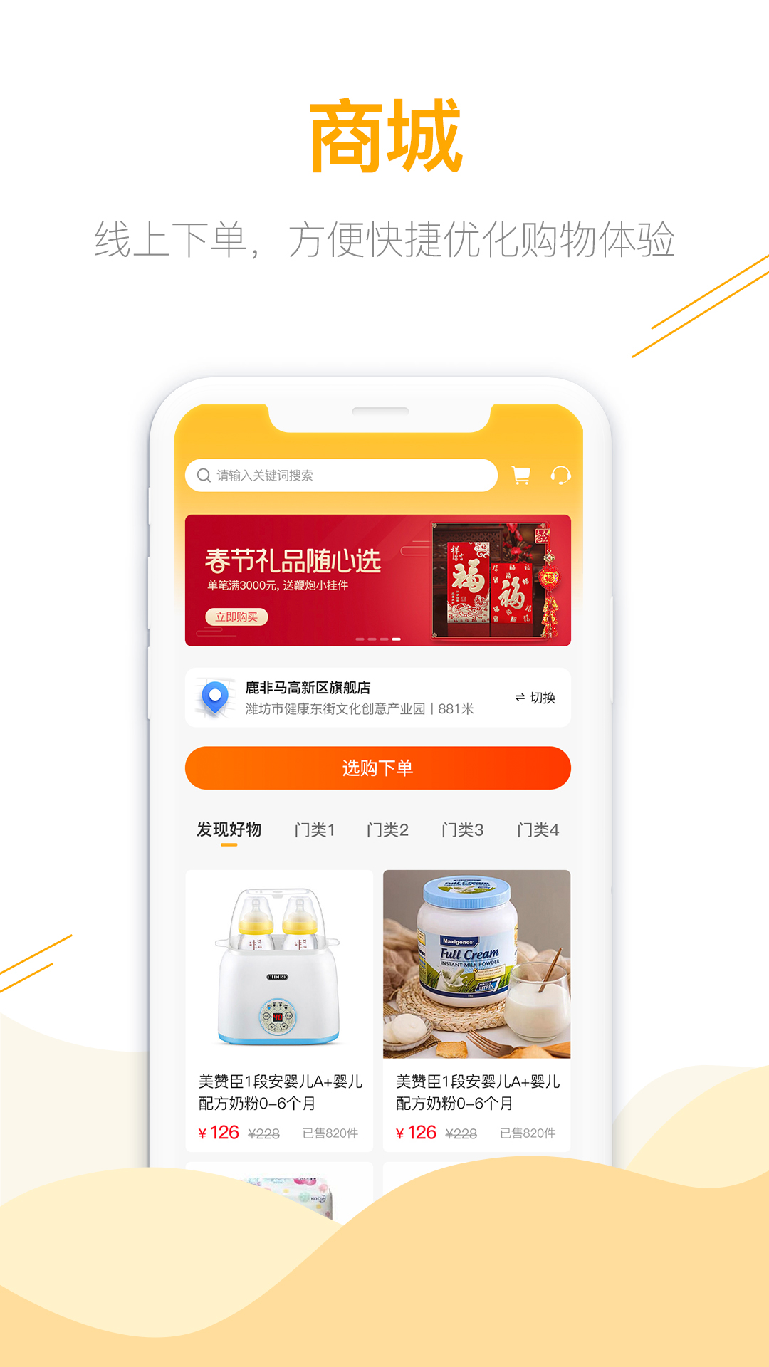 鹿非马app截图