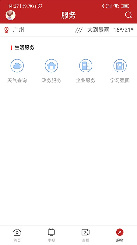 陆丰融媒下载介绍图