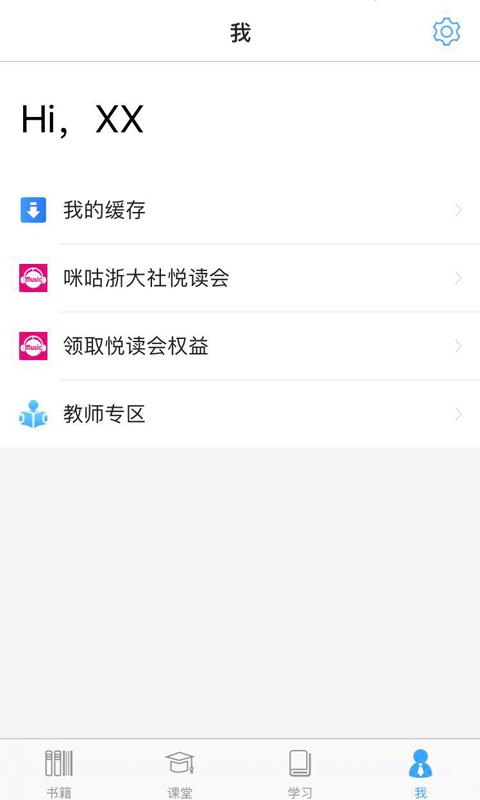 立方书app截图