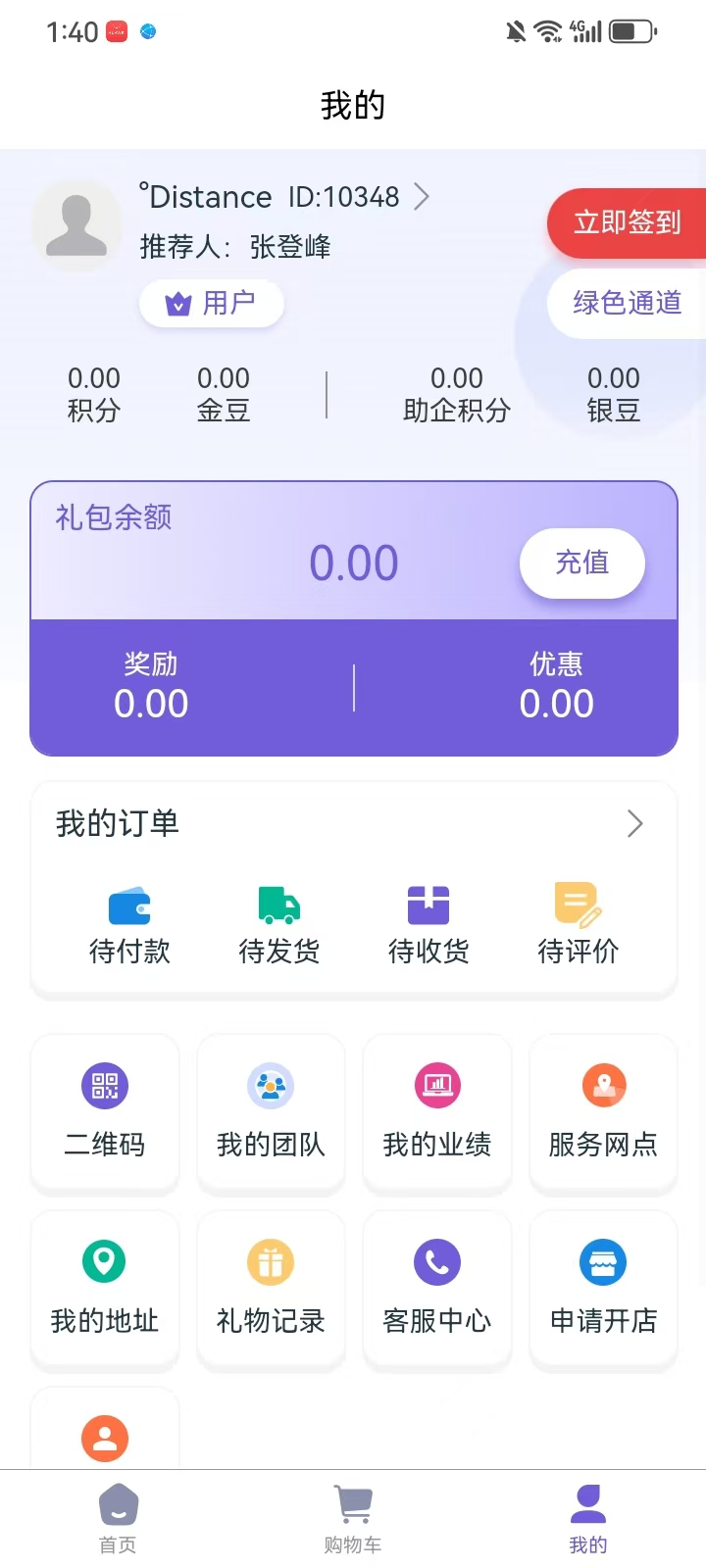 莉辅欣商城系统下载介绍图