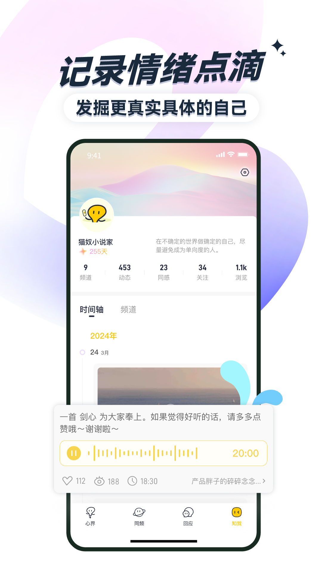 霖感app截图