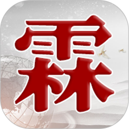 霖观 v1.2.1